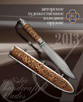Календарь ТС "ГиМО" 2013 год